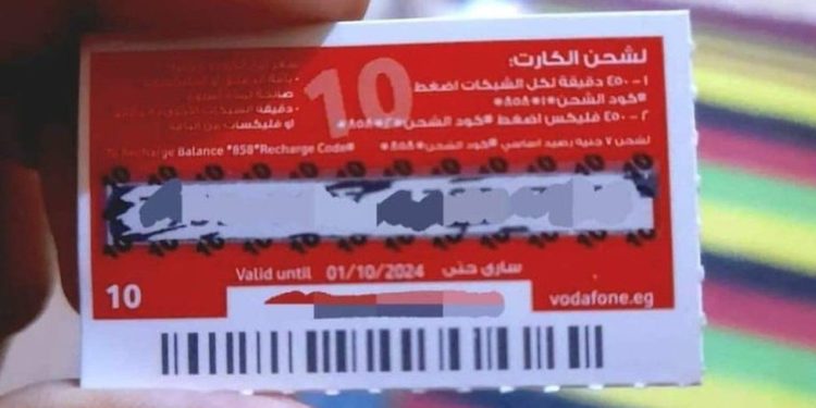 Egypt charity's shock as donated phone card raises fortune